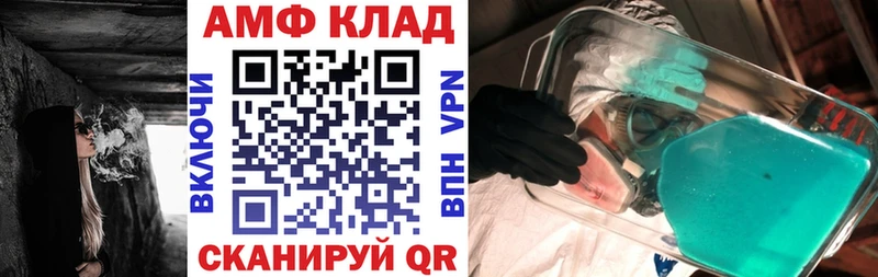 АМФ 97%  Рыльск 