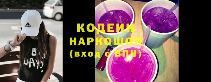 Кодеиновый сироп Lean напиток Lean (лин)  Рыльск 