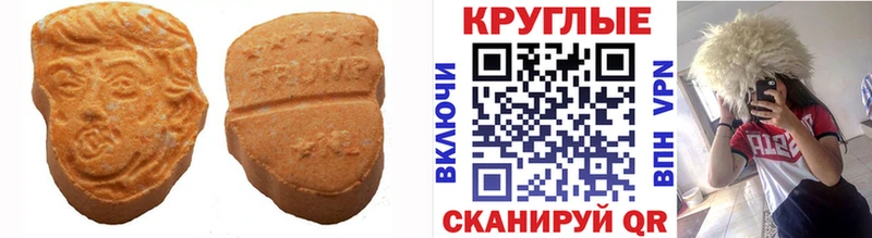 ЭКСТАЗИ таблы  Рыльск 