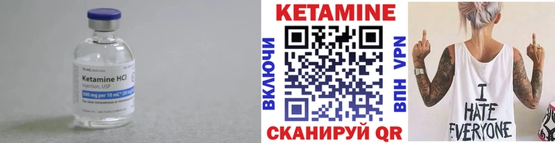 Кетамин VHQ  Рыльск 