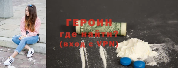 героин Осташков