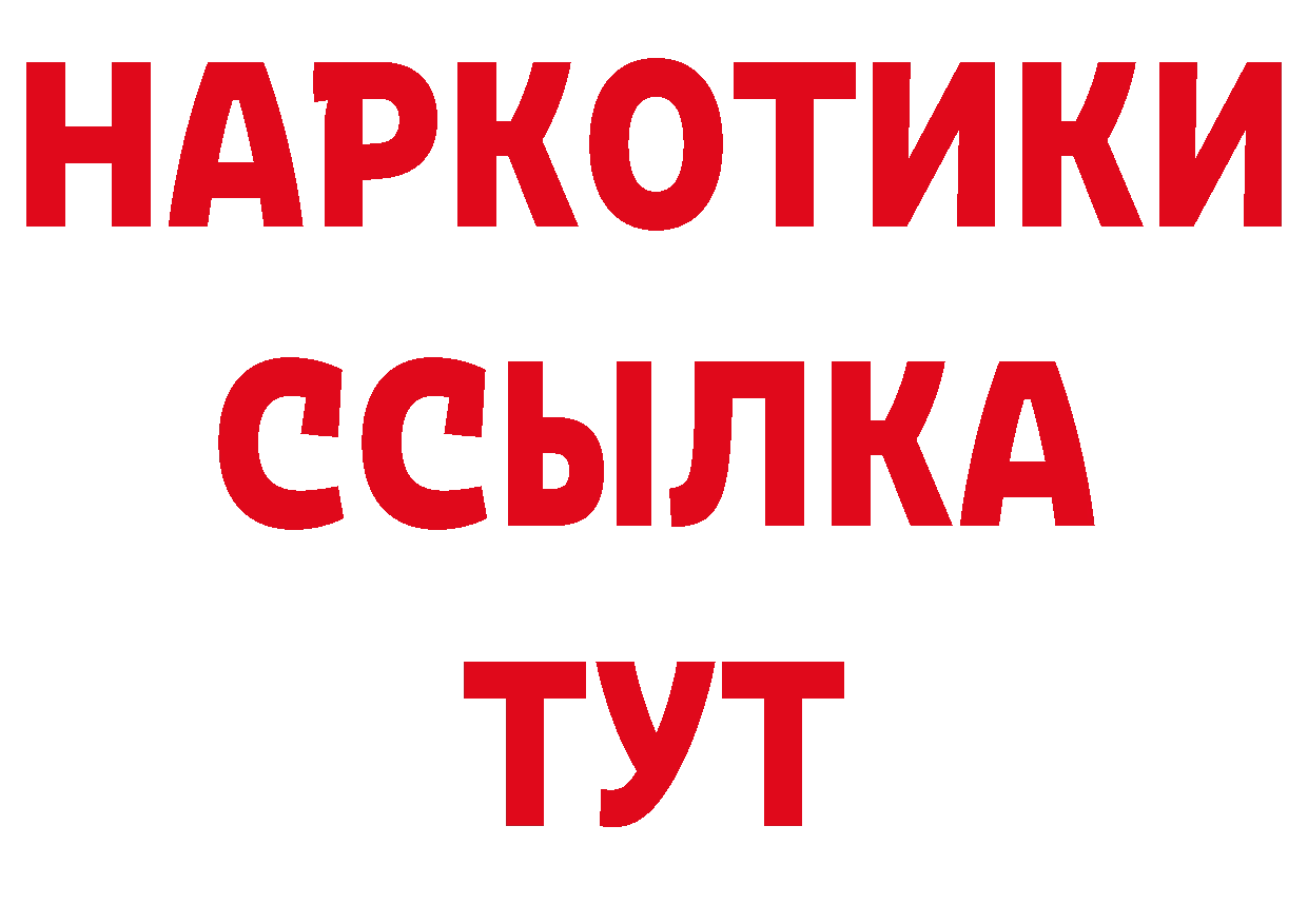 БУТИРАТ вода рабочий сайт дарк нет MEGA Рыльск